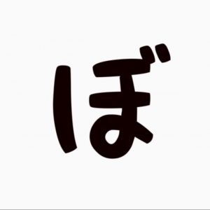 Now Playing and POWERPLAY: Botchimarukun’s “PAWAHARA MONSTER TANAKA” Delivers Soulful Jazz Pop Fusion